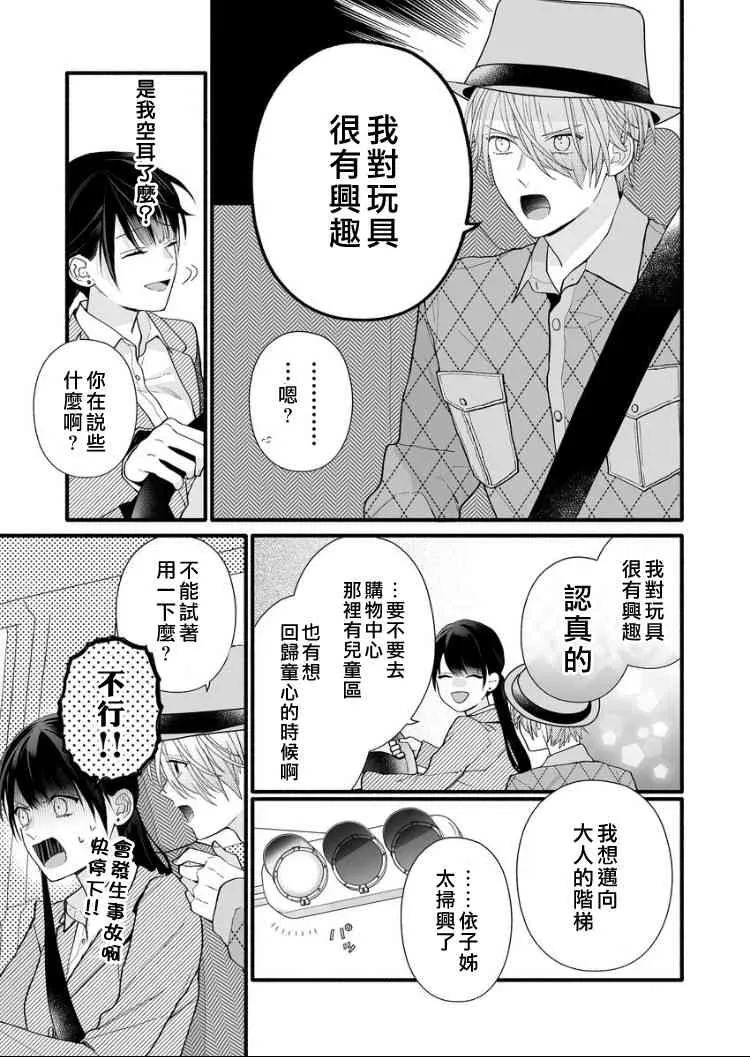 4话 第27页