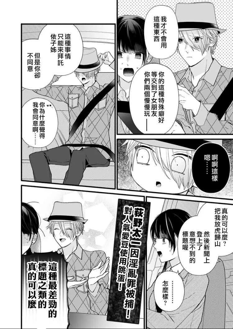 4话 第28页
