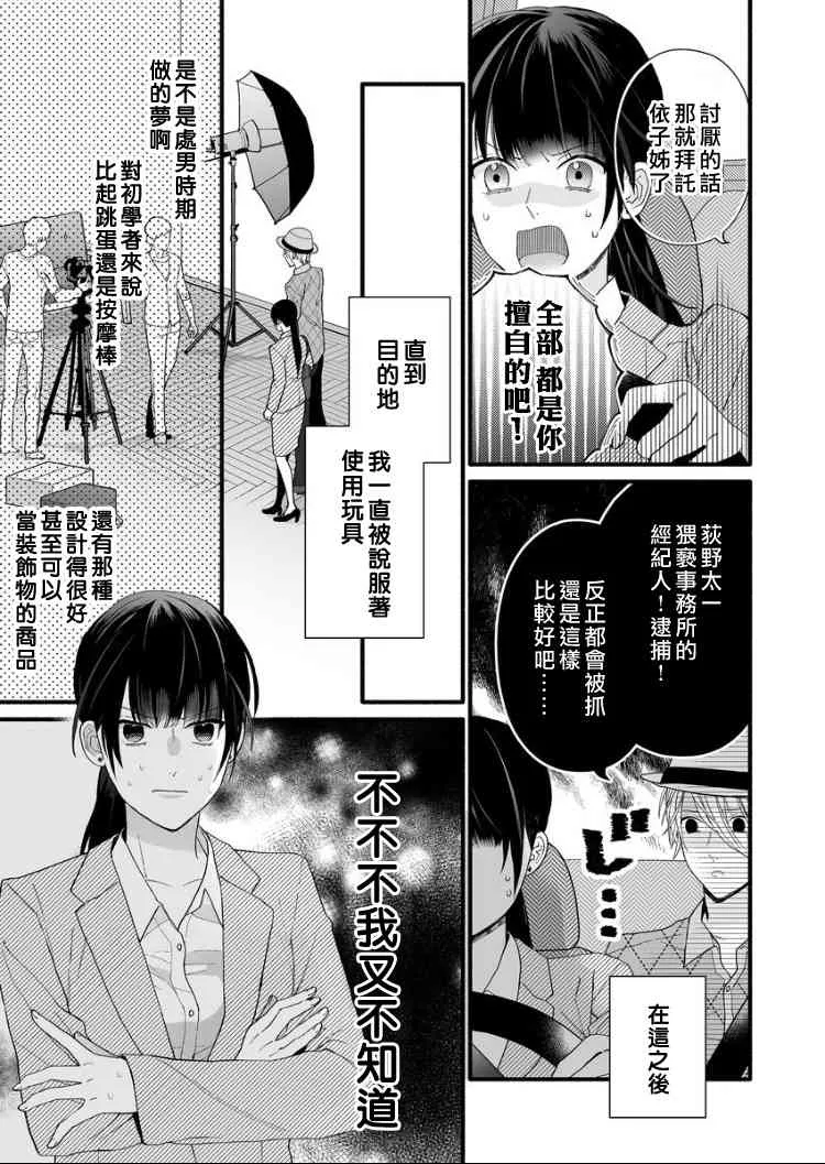 4话 第29页