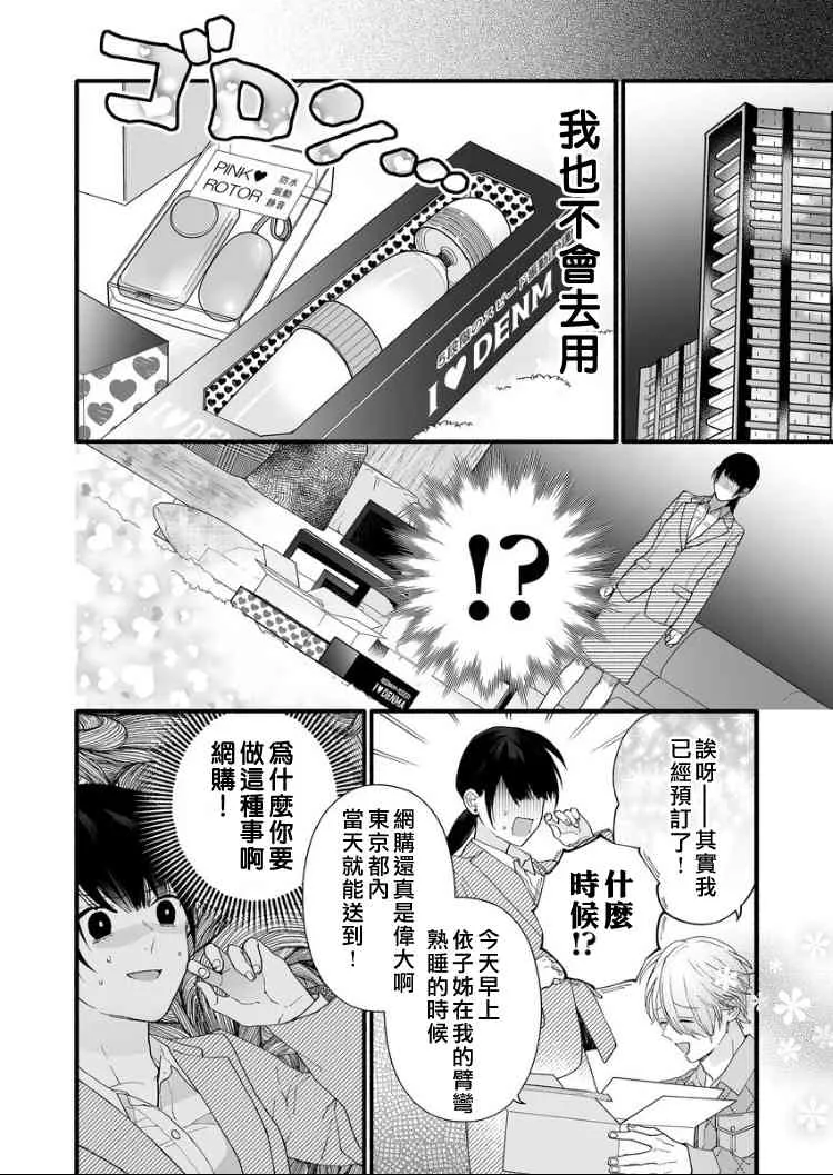 4话 第30页