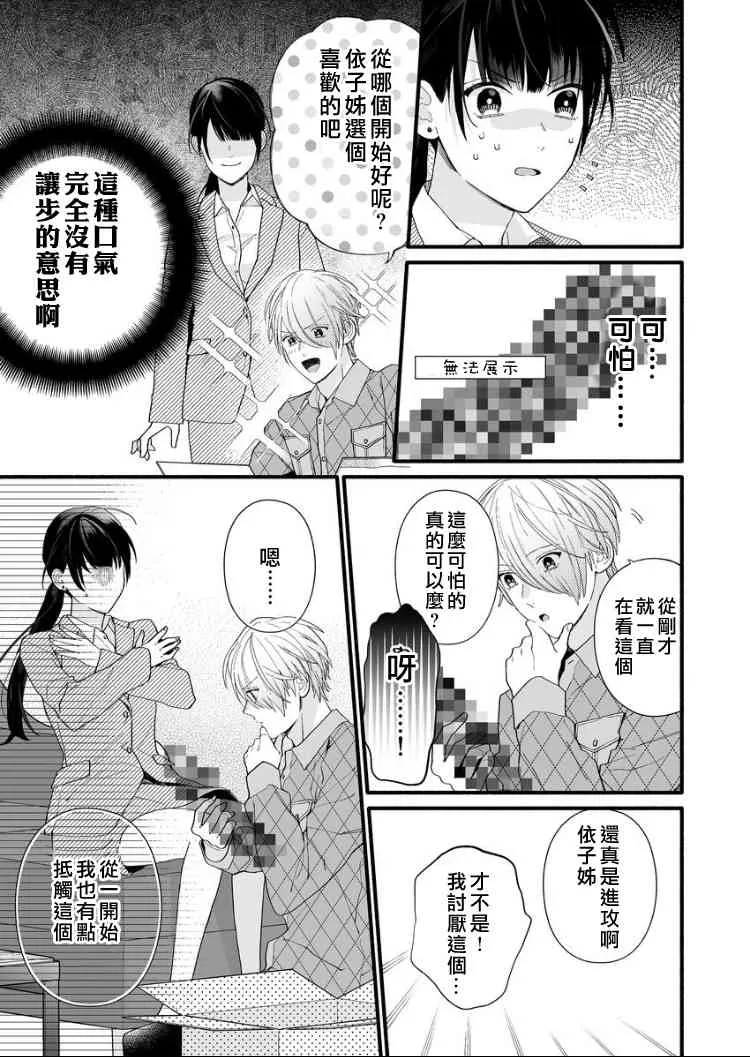 4话 第31页