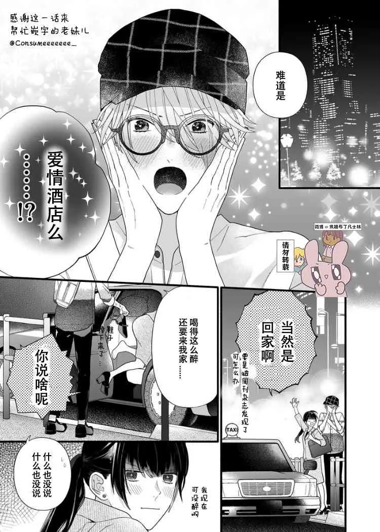 3话 第1页