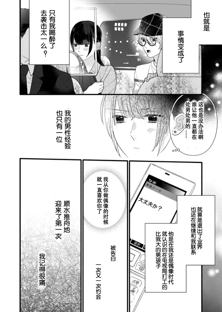 3话 第2页