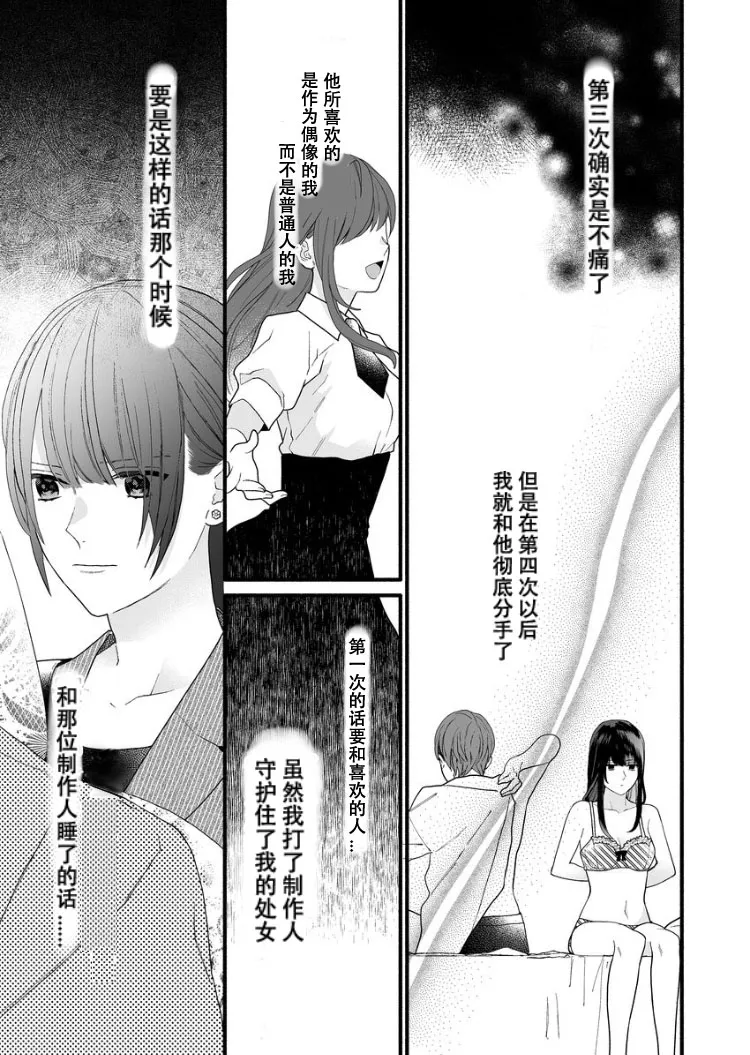 3话 第3页