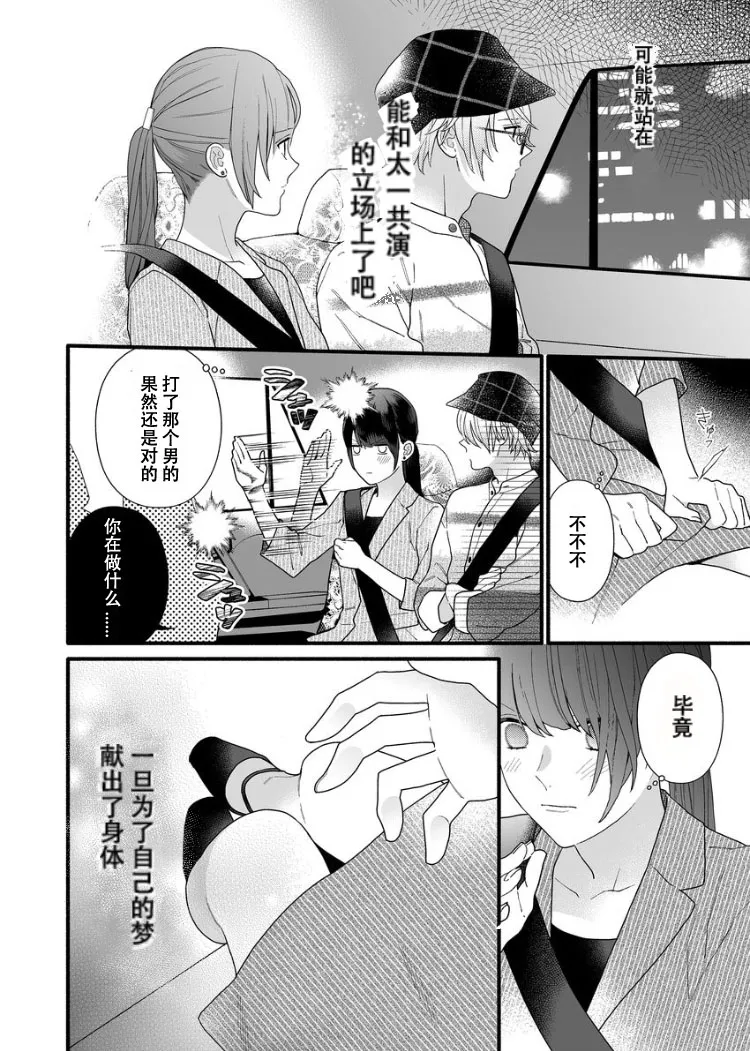 3话 第4页