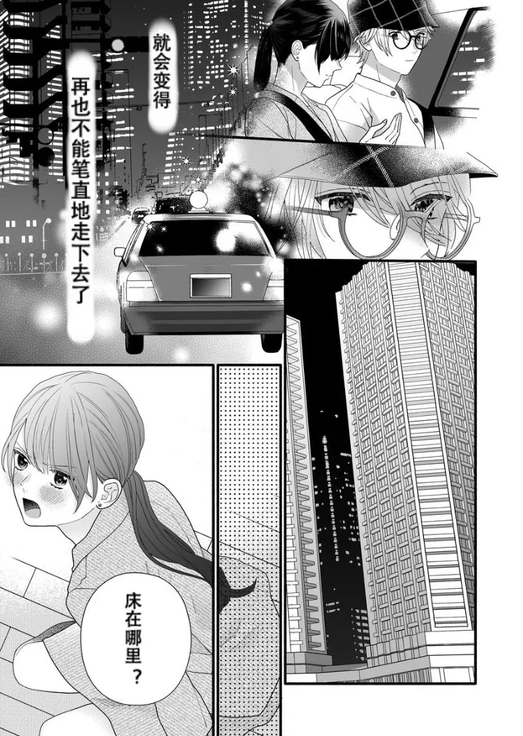 3话 第5页