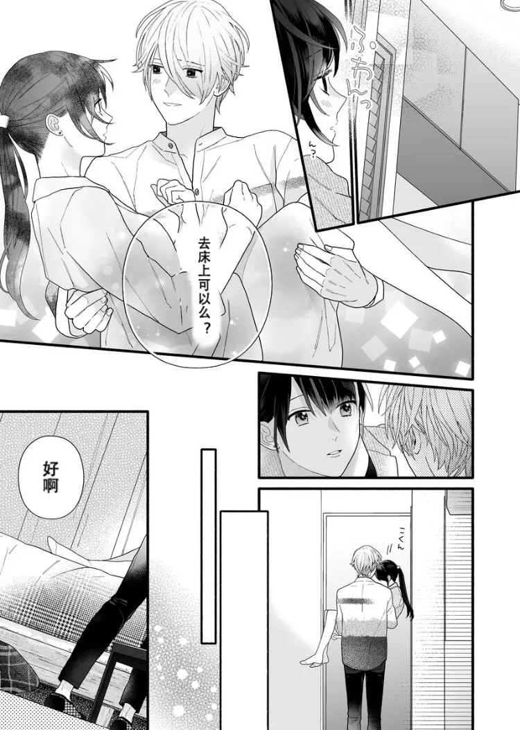 3话 第7页