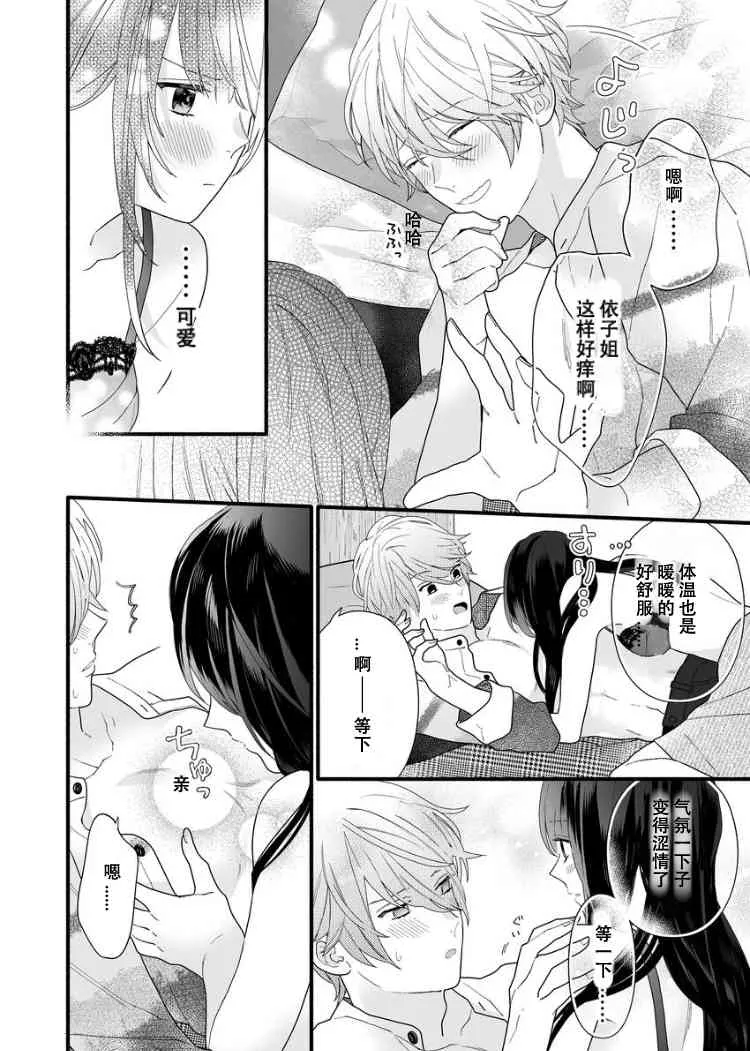 3话 第10页