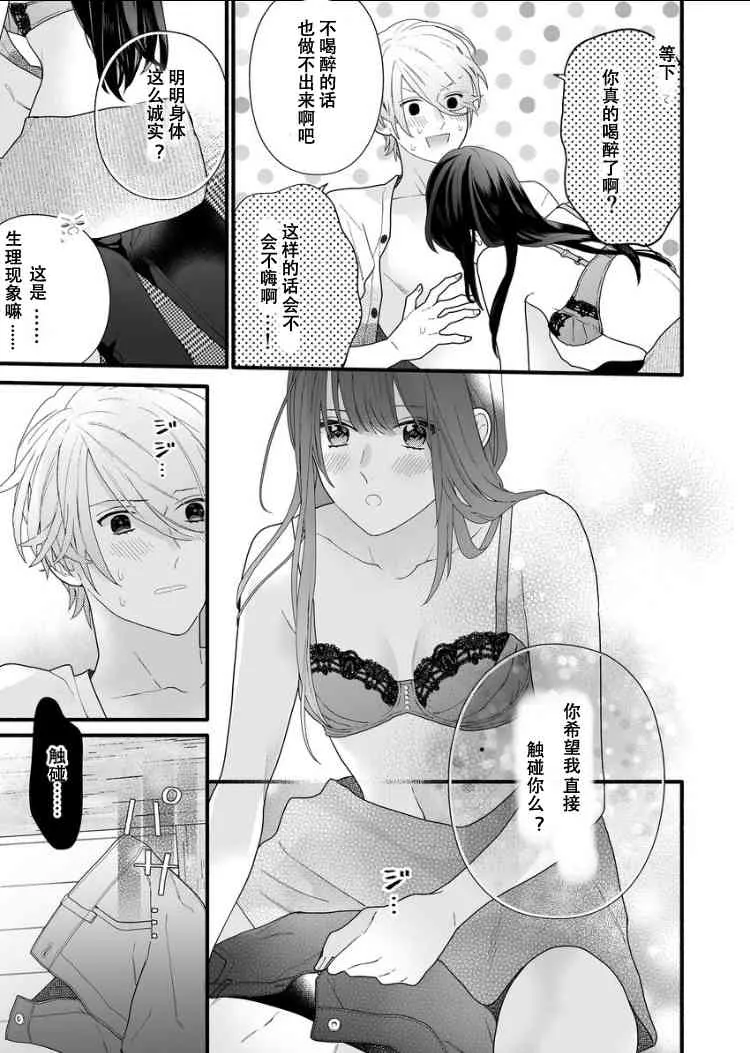 3话 第11页