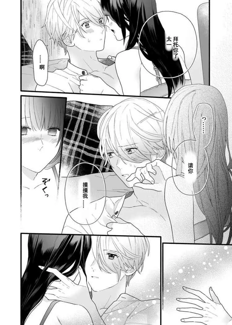 3话 第12页