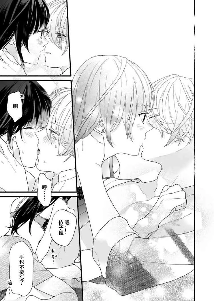 3话 第13页