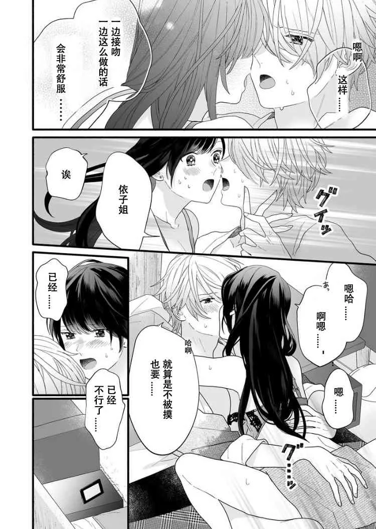 3话 第14页