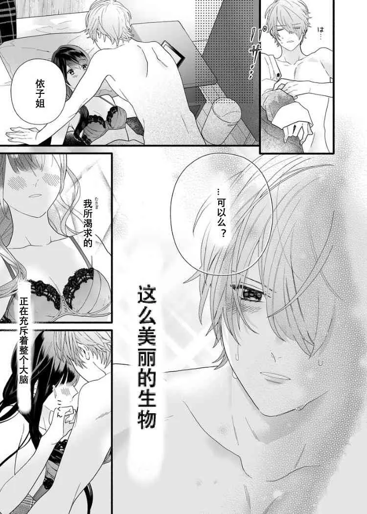 3话 第15页