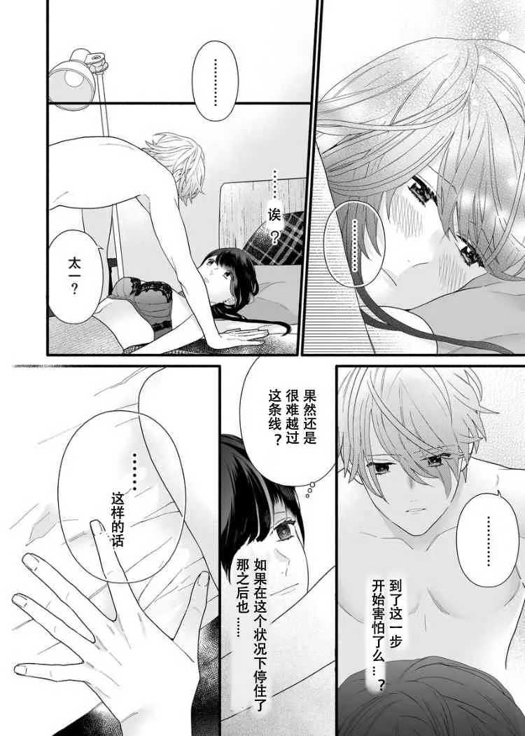 3话 第16页