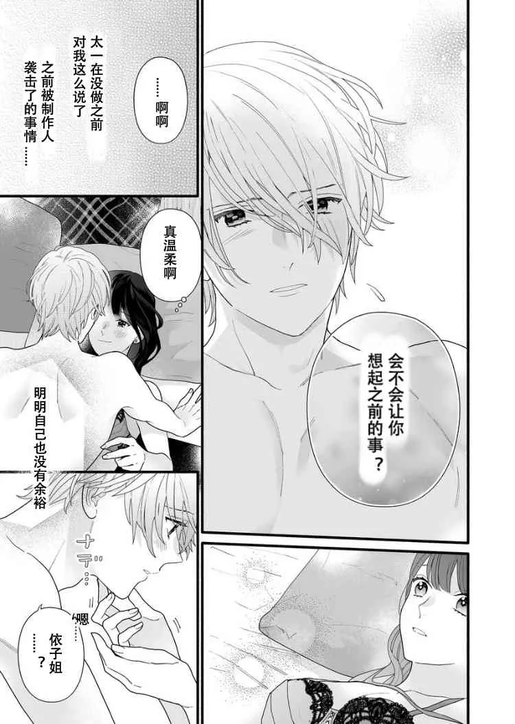 3话 第17页