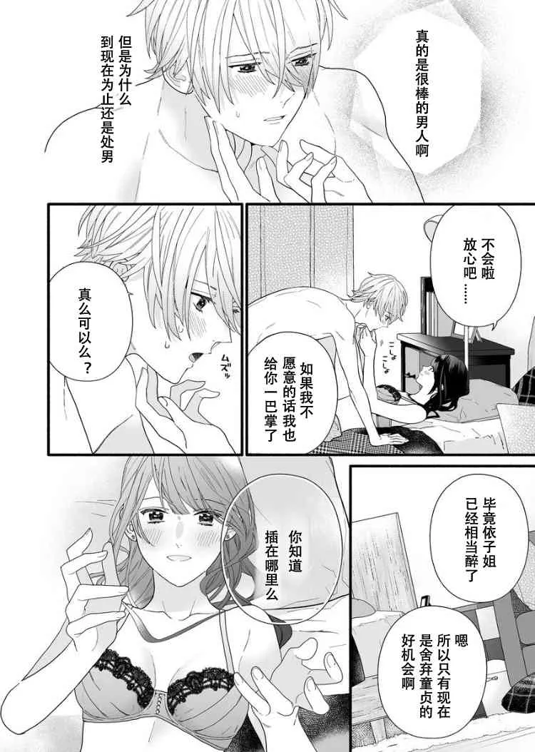 3话 第18页