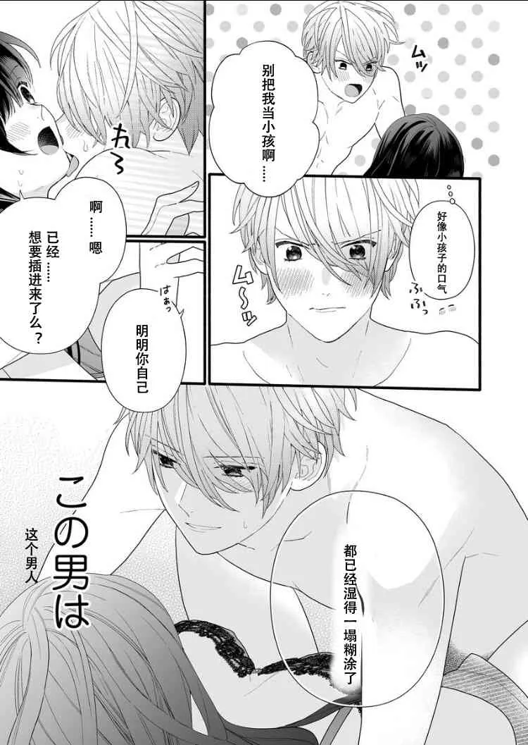 3话 第19页