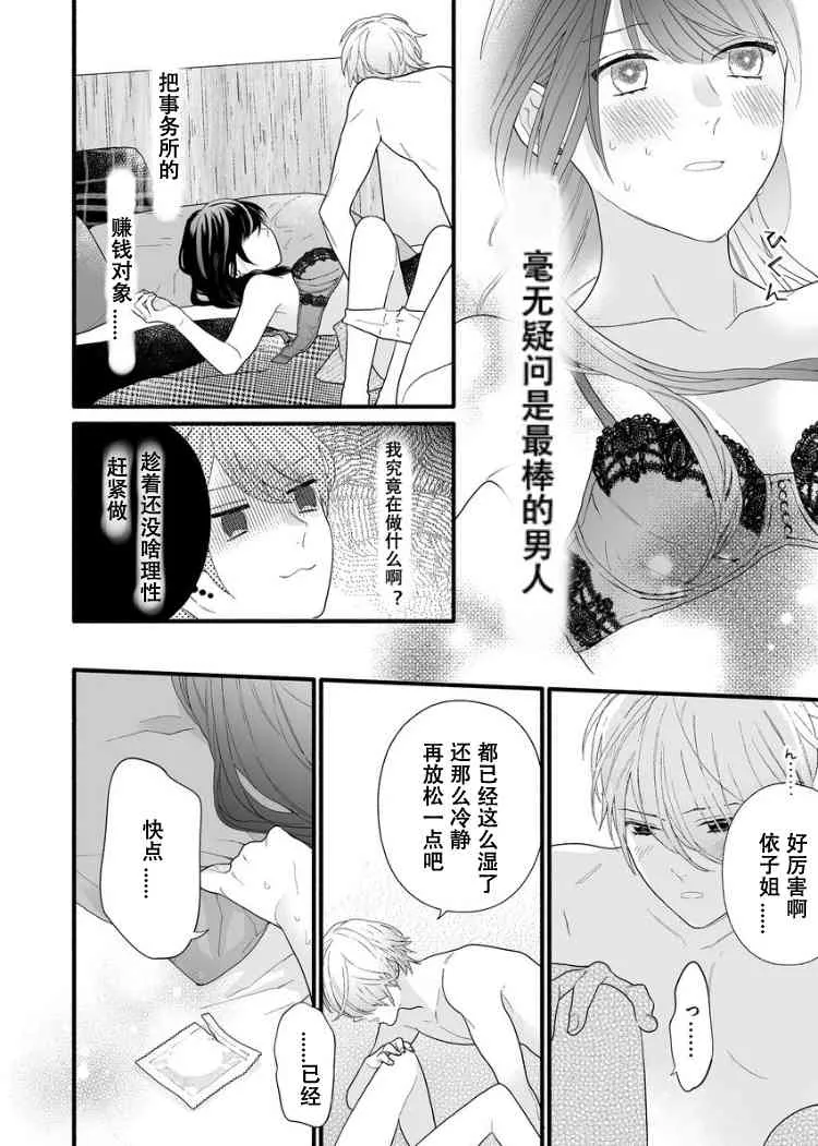 3话 第20页