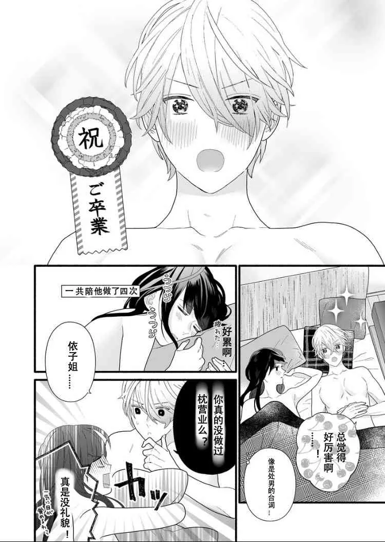 3话 第22页
