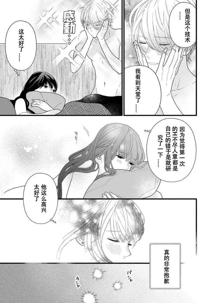 3话 第23页