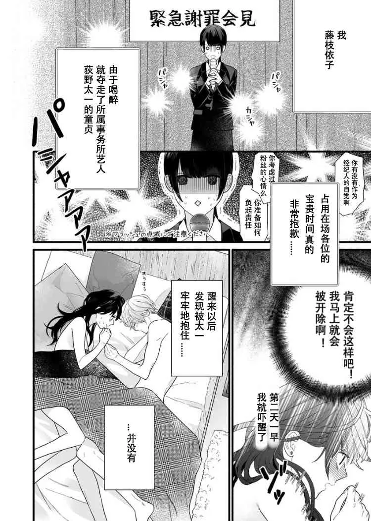 3话 第24页