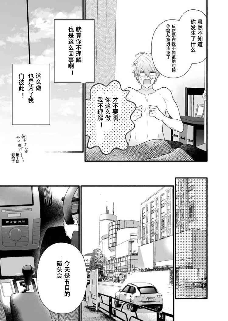 3话 第27页
