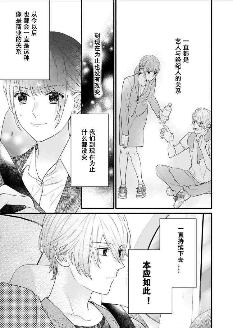 3话 第29页