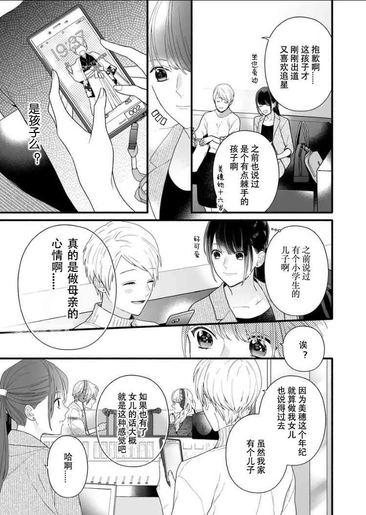 2话 第9页
