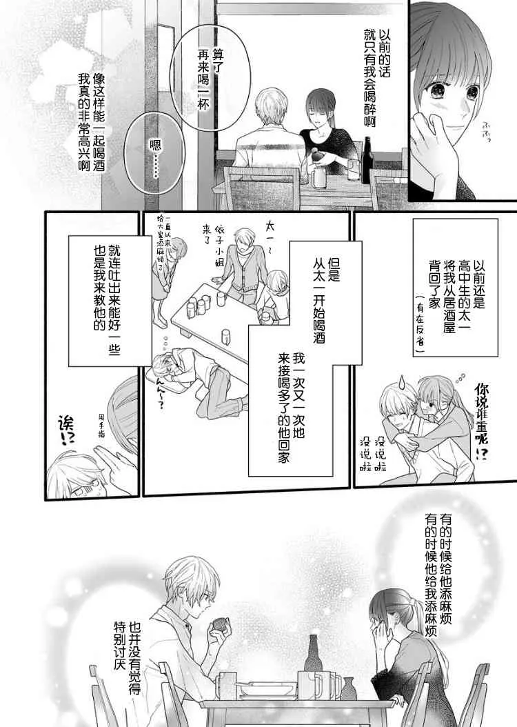 2话 第16页