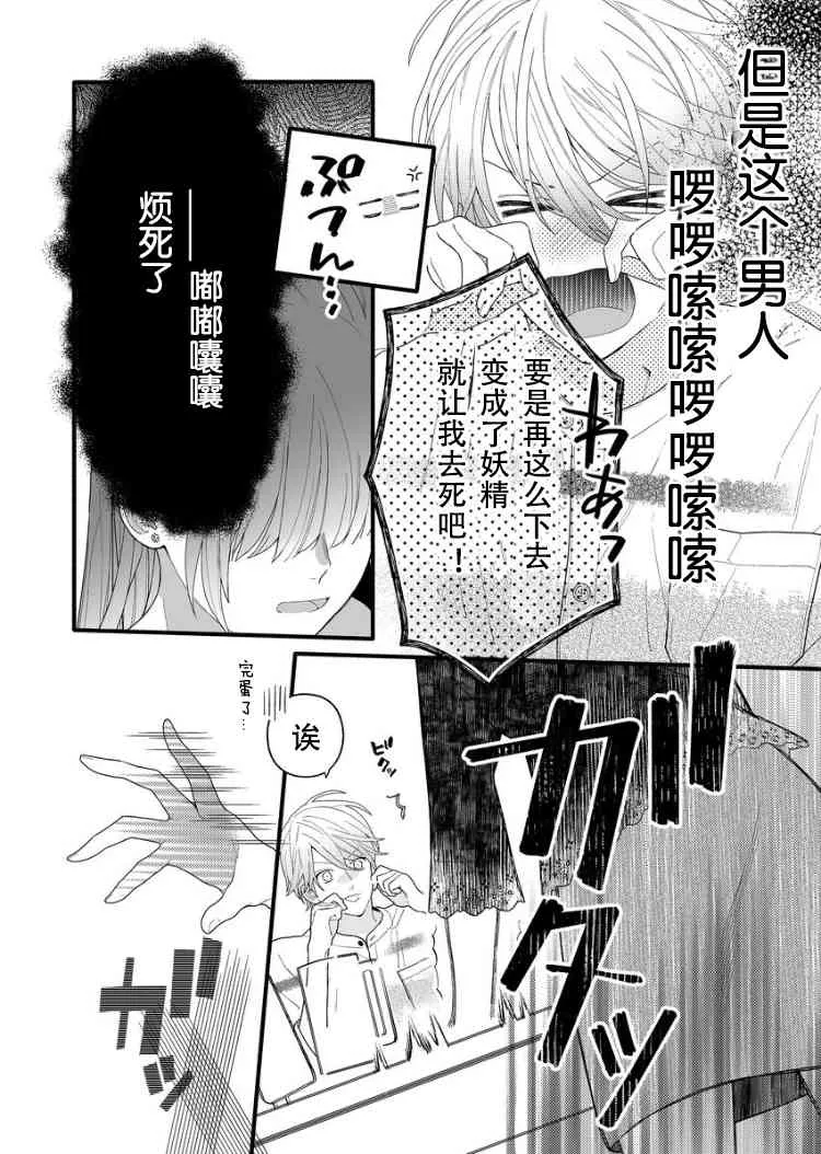 2话 第22页