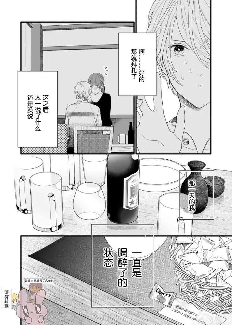 2话 第24页