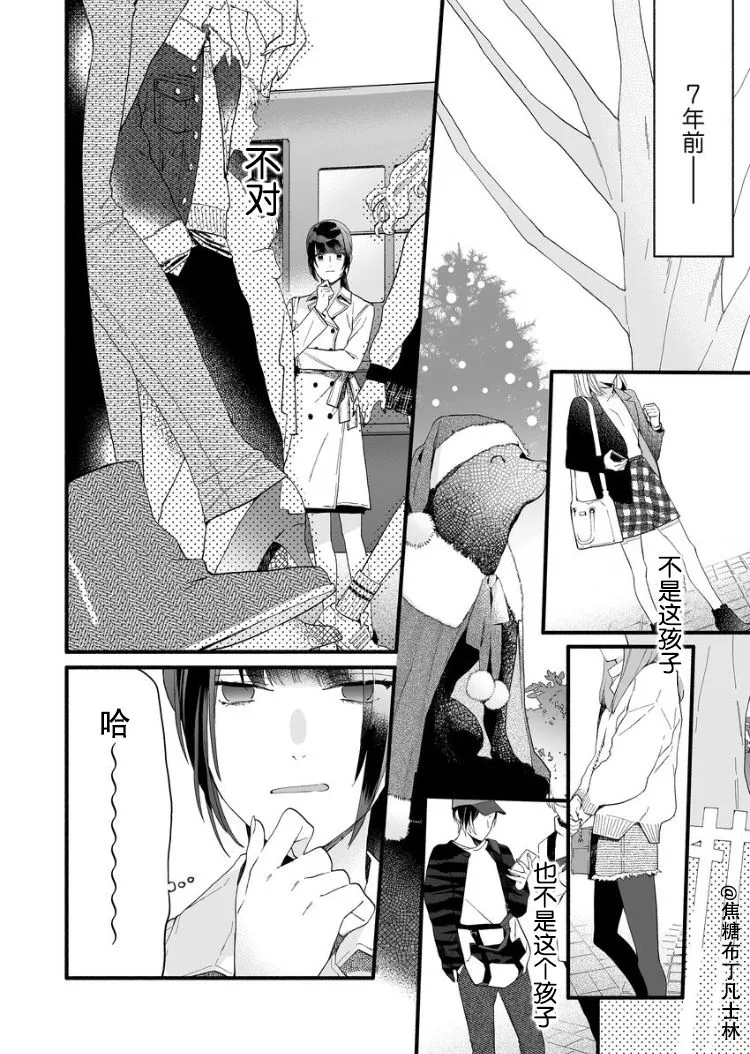 1话 第3页