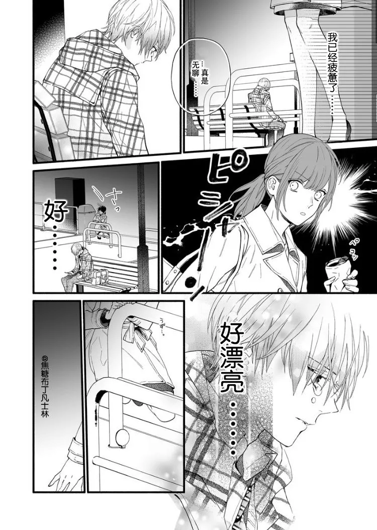 1话 第5页