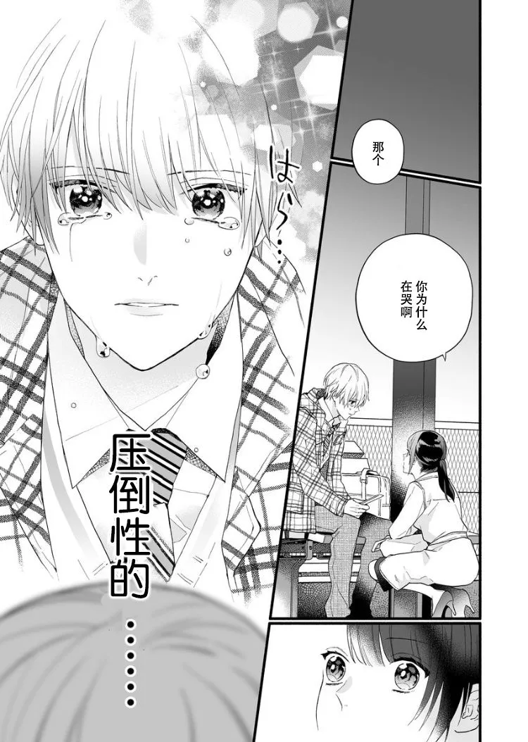 1话 第6页