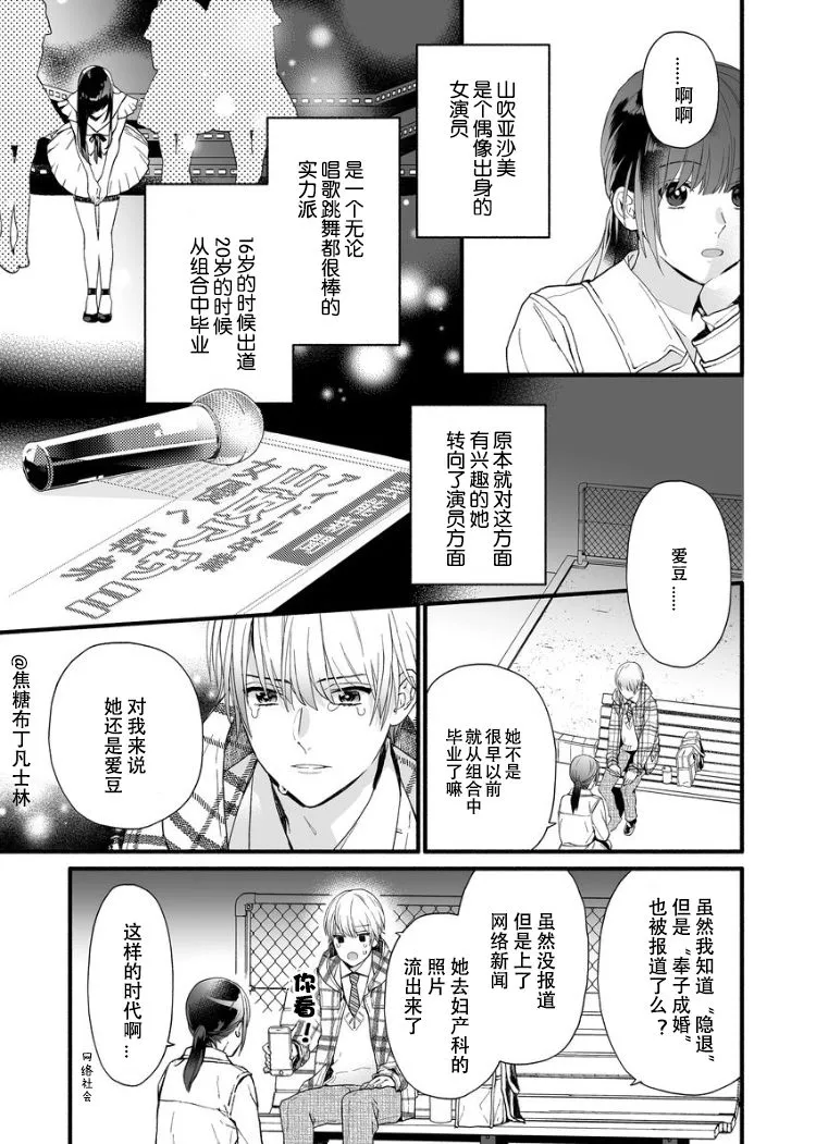 1话 第8页
