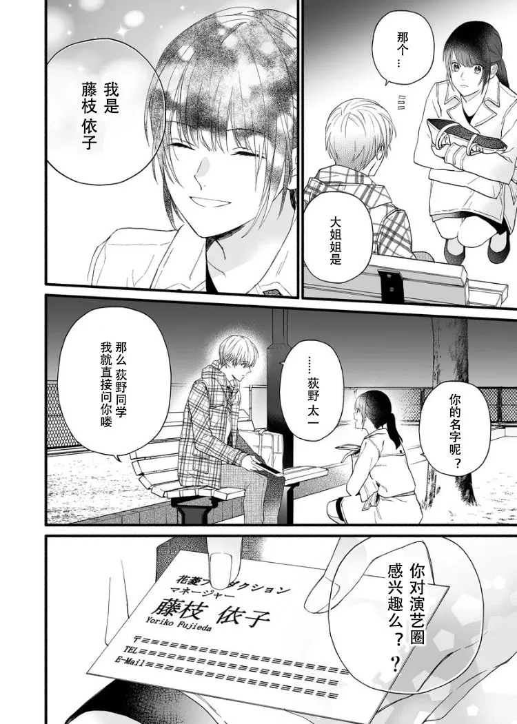 1话 第9页