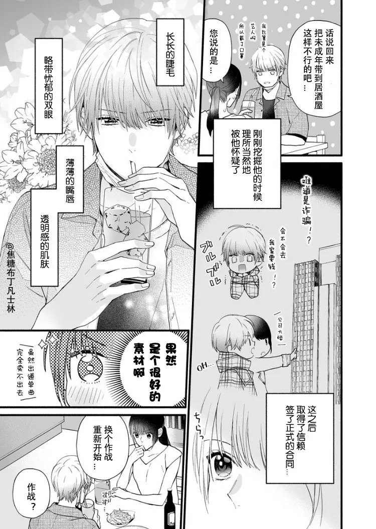 1话 第12页