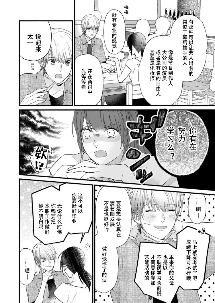 1话 第13页