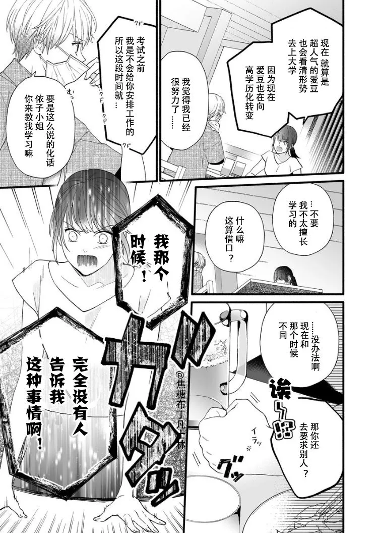 1话 第14页