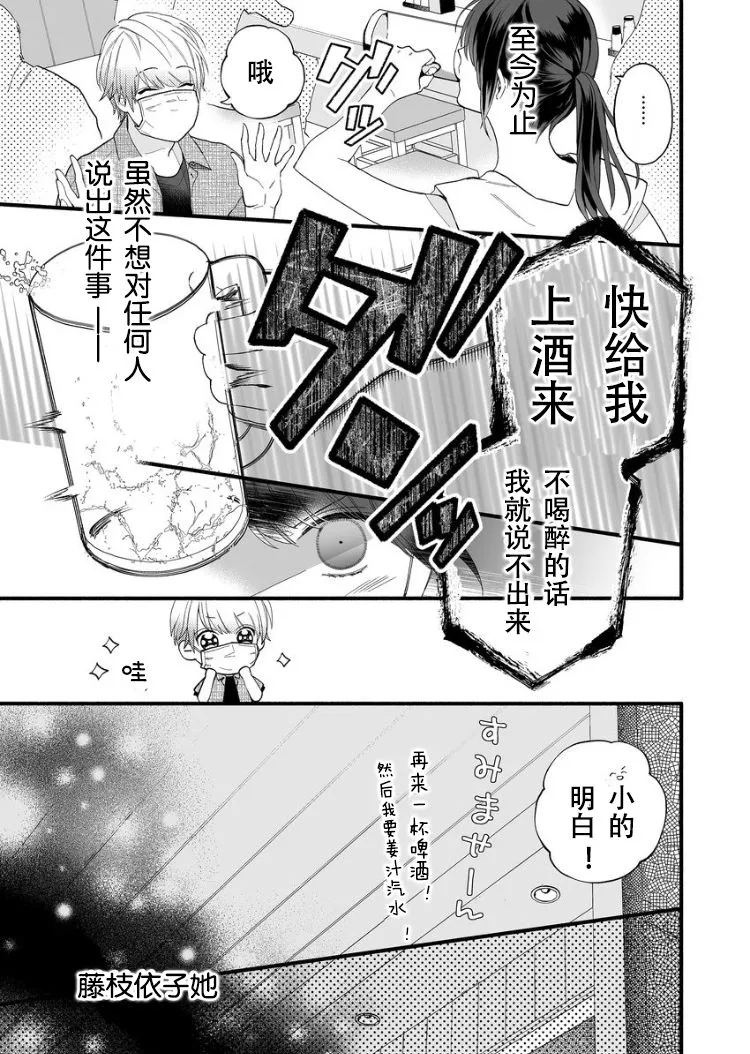 1话 第16页