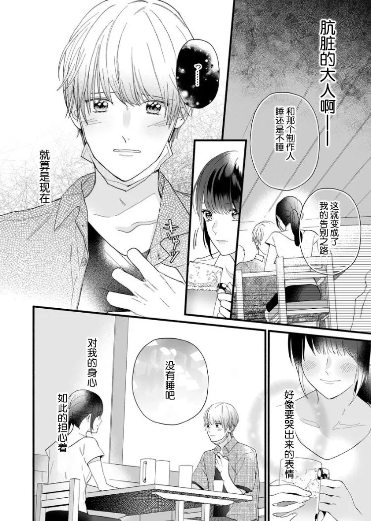 1话 第23页