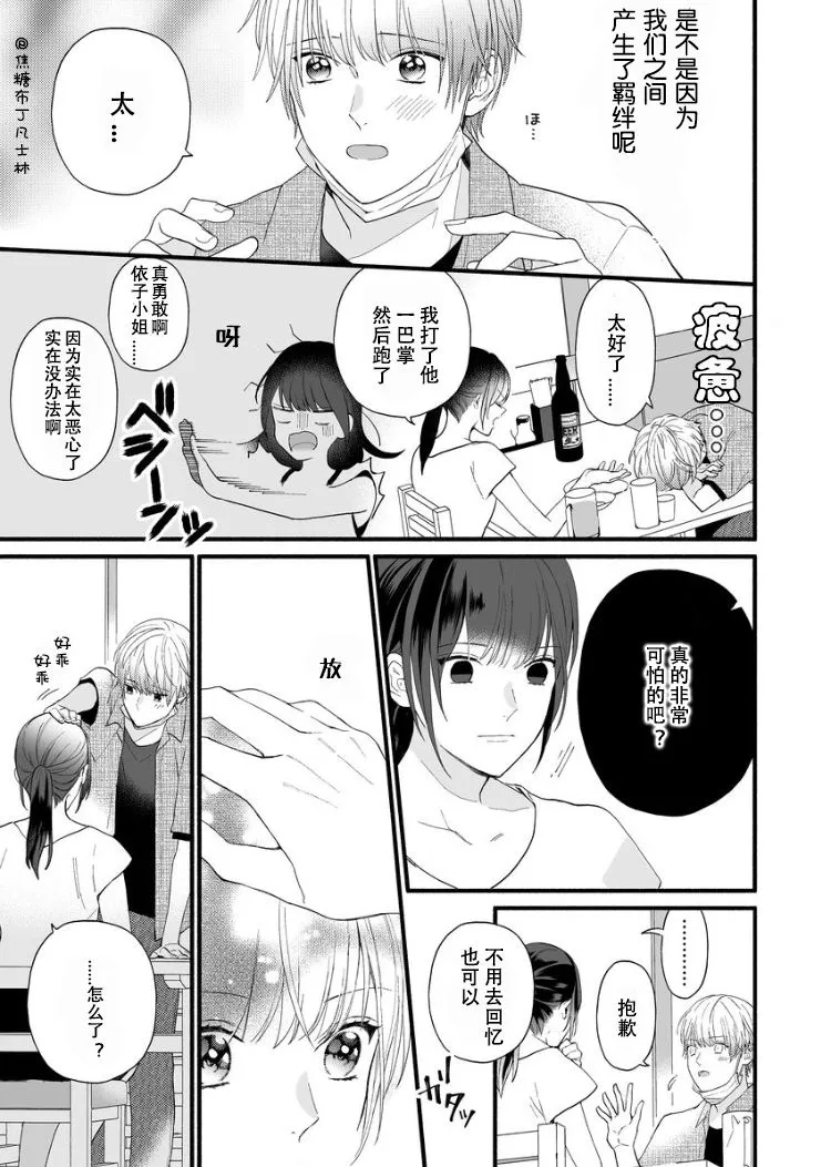 1话 第24页