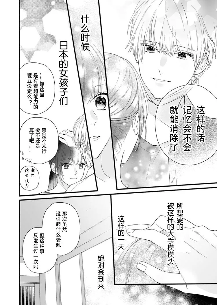 1话 第25页