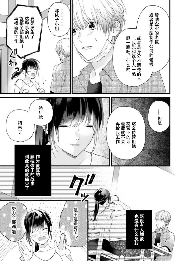 1话 第26页