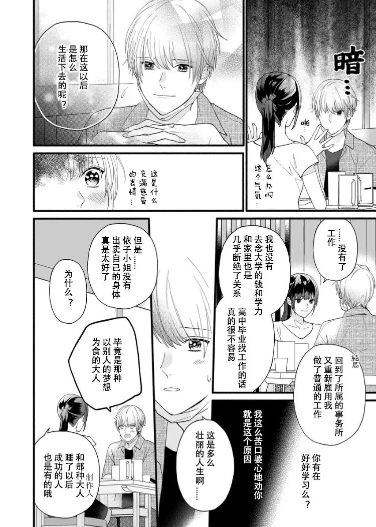 1话 第27页