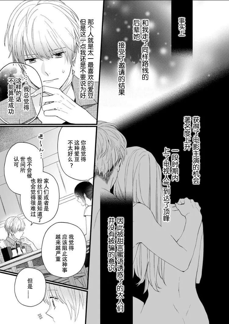 1话 第28页