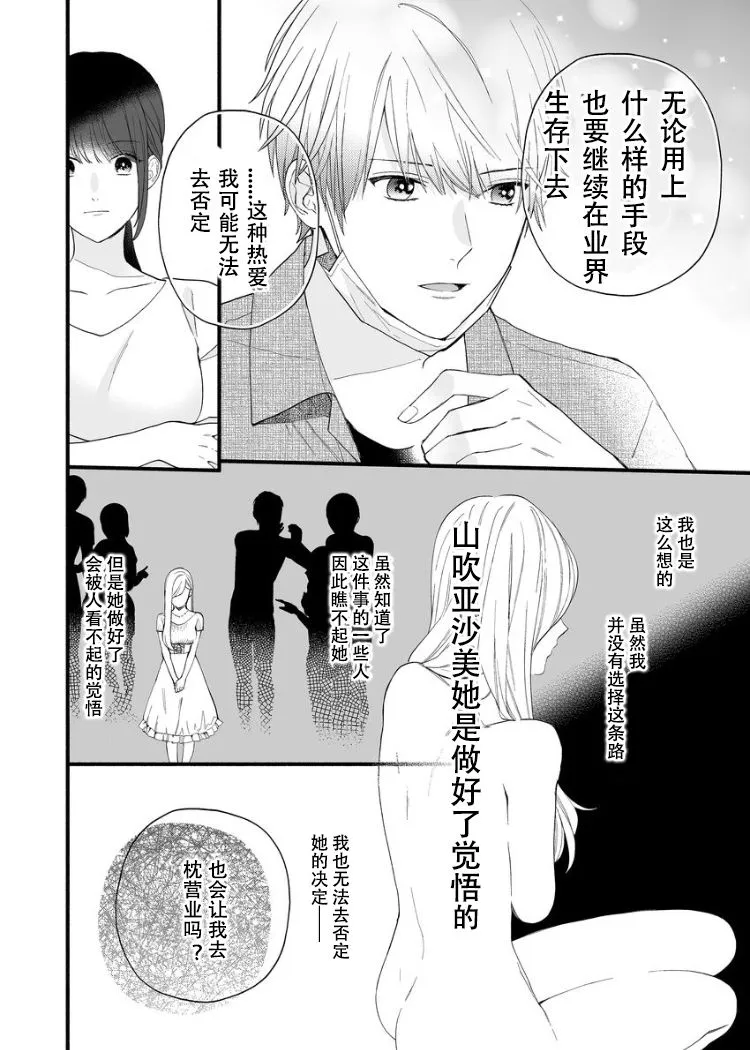 1话 第29页