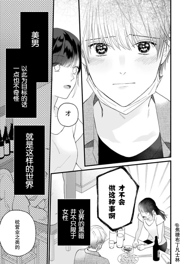1话 第30页