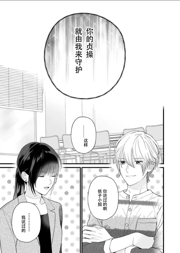 1话 第32页