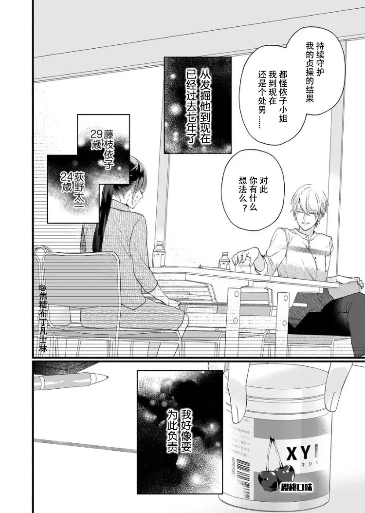 1话 第33页